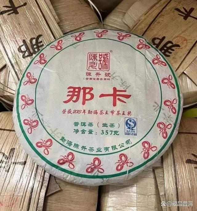 陈升号四大名山系列茶品深度解析,名山古树茶的品质特色全揭秘 陈升号四大名山系列茶品深度解析,名山古树茶的品质特色全揭秘