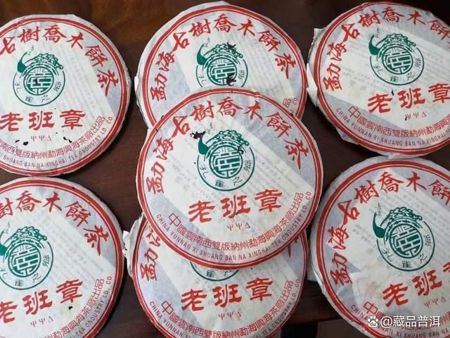 兴海2005年大口中老班章特点解析 班章产区优质茶品品鉴 兴海2005年大口中老班章特点解析 班章产区优质茶品品鉴