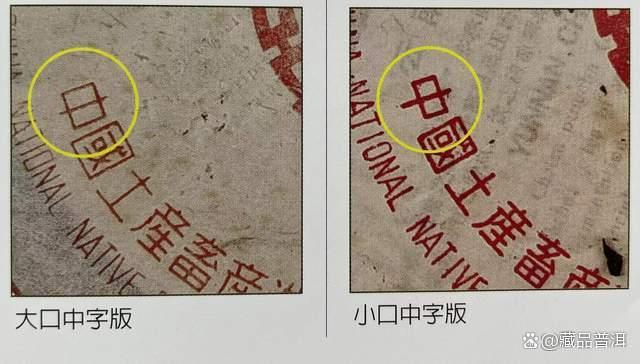 兴海2005年大口中老班章特点解析 班章产区优质茶品品鉴 兴海2005年大口中老班章特点解析 班章产区优质茶品品鉴