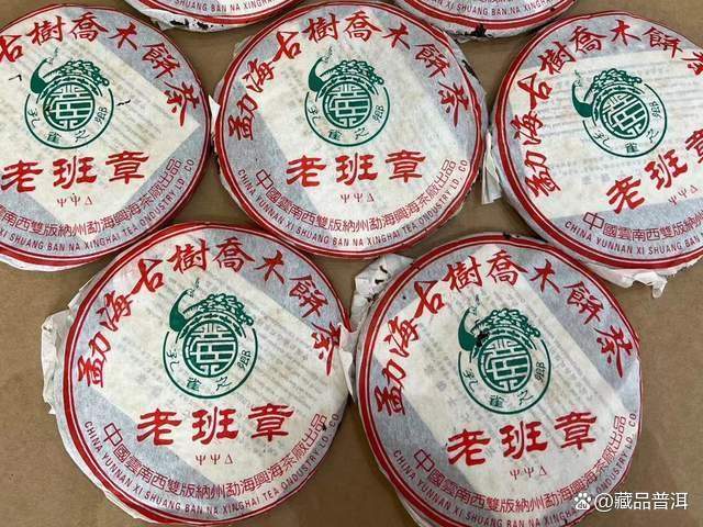 兴海2005年大口中老班章特点解析 班章产区优质茶品品鉴 兴海2005年大口中老班章特点解析 班章产区优质茶品品鉴