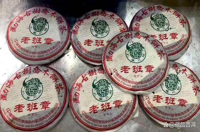 兴海2005年大口中老班章特点解析 班章产区优质茶品品鉴 兴海2005年大口中老班章特点解析 班章产区优质茶品品鉴