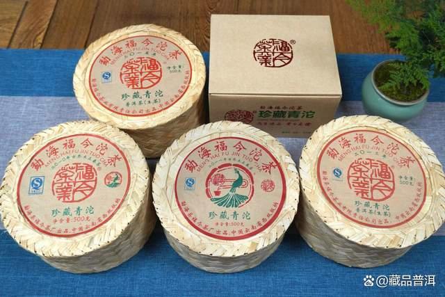 福今珍藏青沱全系列盘点 历年款特色品质解析 福今珍藏青沱全系列盘点 历年款特色品质解析
