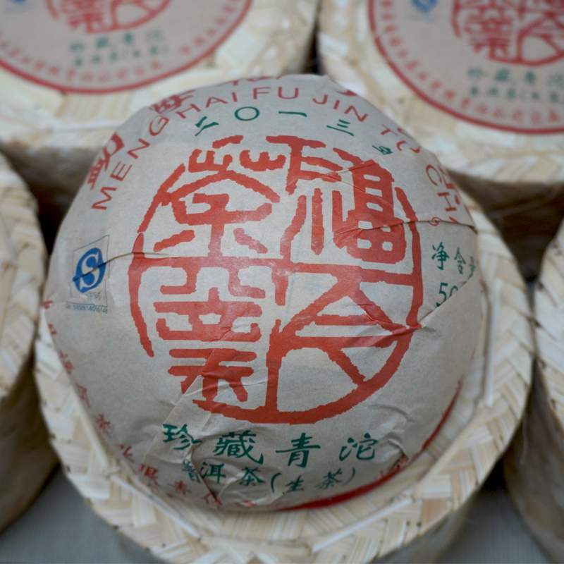 福今珍藏青沱全系列盘点 历年款特色品质解析 福今珍藏青沱全系列盘点 历年款特色品质解析