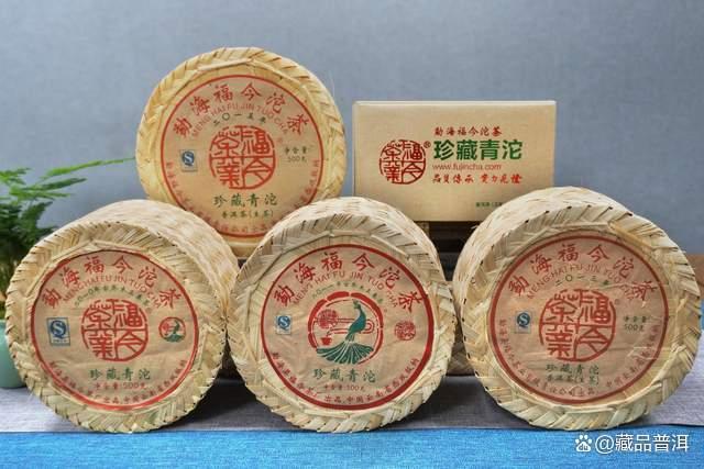 福今珍藏青沱全系列盘点 历年款特色品质解析