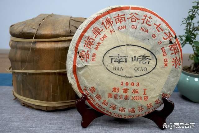 2003年南峤创业版普洱茶深度解析，班章料压制的经典之作