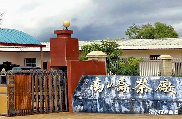 2003年南峤创业版普洱茶深度解析，班章料压制的经典之作