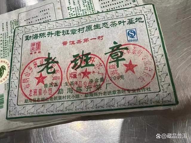 2009陈升号老班章砖深度解析，牛砖为何成为中老期茶市明星款