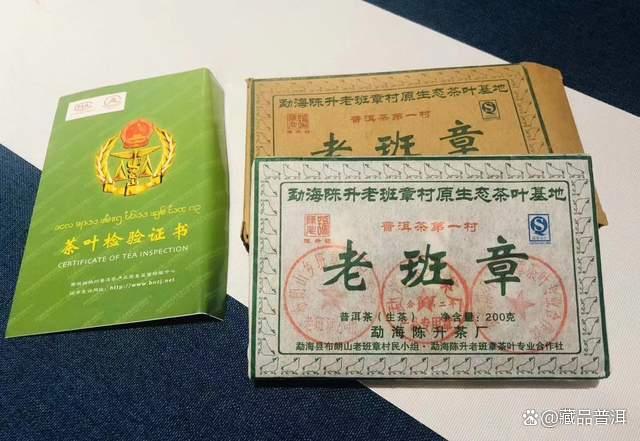 2009陈升号老班章砖深度解析，牛砖为何成为中老期茶市明星款