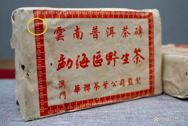 澳门华联青砖普洱茶的传奇历史与2004年野生砖品鉴