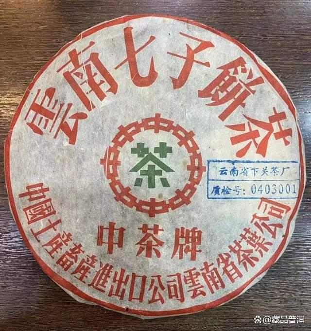 2003年下关质检饼深度解析，五大金刚之首的独特魅力