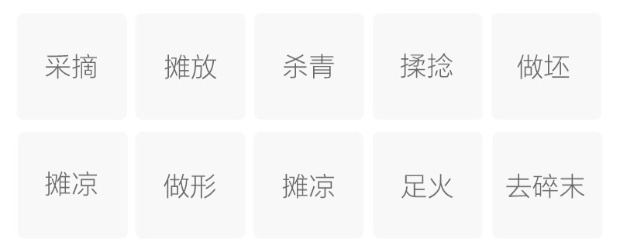 金山时雨的制作工艺.jpg 金山时雨的制作工艺.jpg