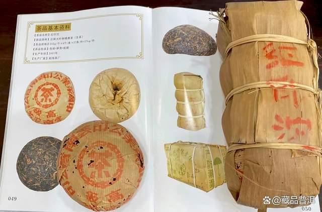 2001年红印高级沱茶详解,勐海茶厂经典之作品质鉴赏 2001年红印高级沱茶详解,勐海茶厂经典之作品质鉴赏