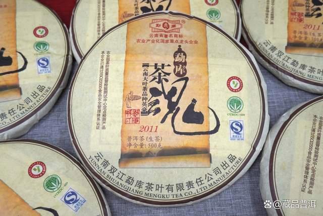 勐库茶魂系列茶叶深度解析,临沧茶界经典之作品质探秘 勐库茶魂系列茶叶深度解析,临沧茶界经典之作品质探秘