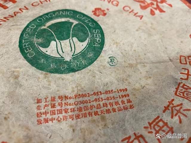 2000年班章大白菜熟茶三款经典对比，大一号大二号特二号特点解析