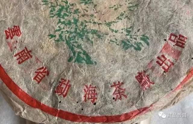 99绿大树三个版本区别详解，蓝黑票紫红票红票特征对比