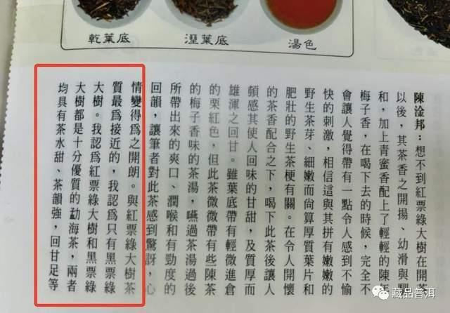 99绿大树三个版本区别详解，蓝黑票紫红票红票特征对比