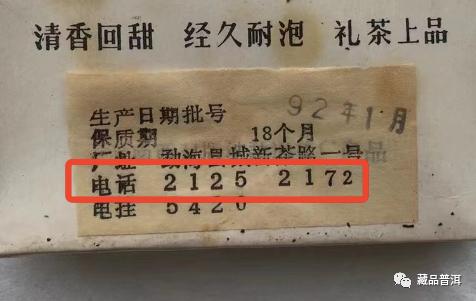 92方砖普洱茶详细解析:末代茶王来历与辨识特征全攻略 92方砖普洱茶详细解析:末代茶王来历与辨识特征全攻略