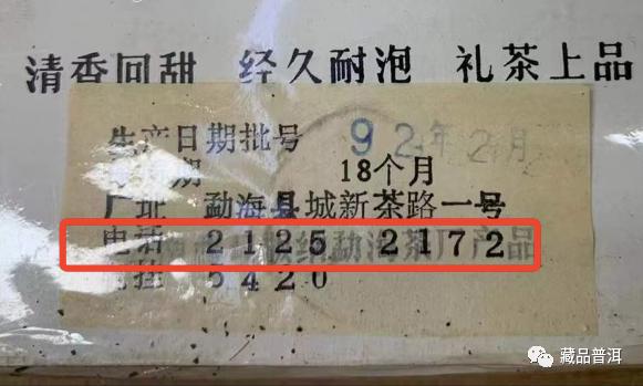 92方砖普洱茶详细解析:末代茶王来历与辨识特征全攻略 92方砖普洱茶详细解析:末代茶王来历与辨识特征全攻略