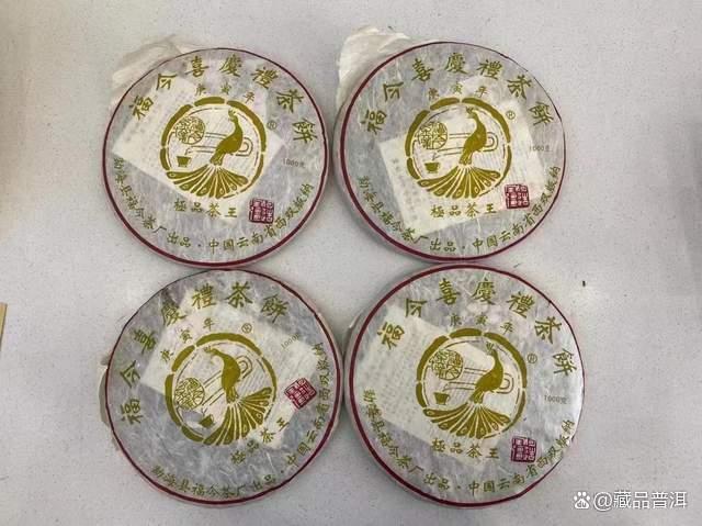 福今2010年喜庆礼茶饼品质评测，独特等级超越常规品系