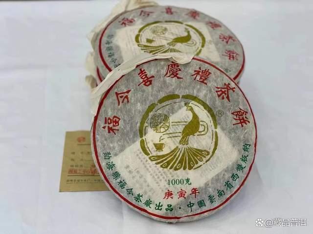 福今2010年喜庆礼茶饼品质评测，独特等级超越常规品系