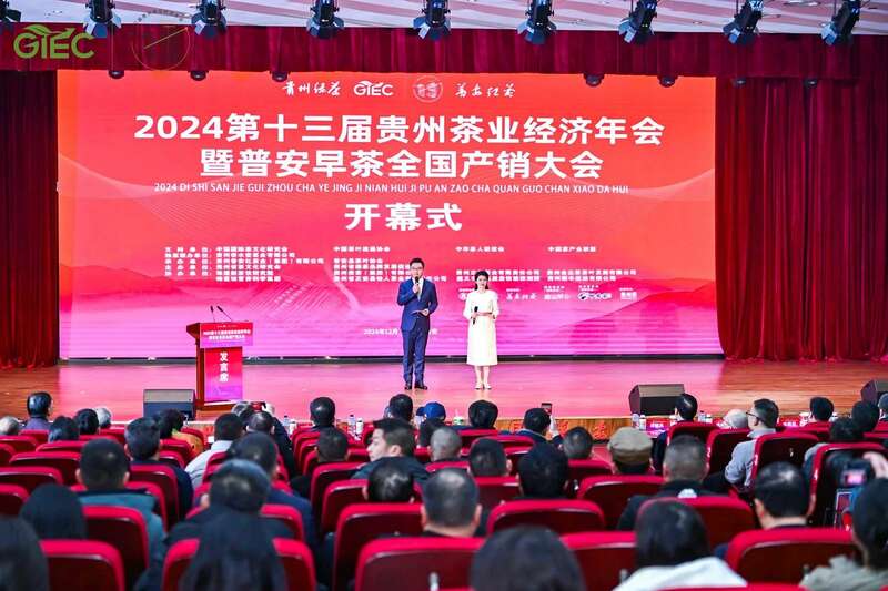 贵州新茶饮原料茶标准立项 700万亩茶园抢占千亿市场 brand_alt_mark