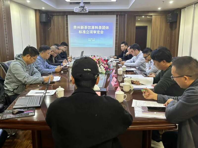 贵州新茶饮原料茶标准立项 700万亩茶园抢占千亿市场 brand_alt_mark