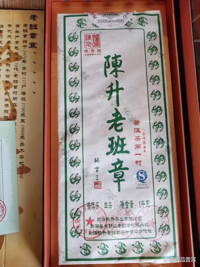 陈升号2012年老班章1000克茶砖深度解析,限量珍品收藏价值分析 陈升号2012年老班章1000克茶砖深度解析,限量珍品收藏价值分析