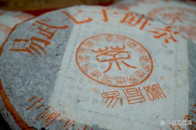 99易昌号宋体精品普洱茶特点解析及收藏价值 99易昌号宋体精品普洱茶特点解析及收藏价值