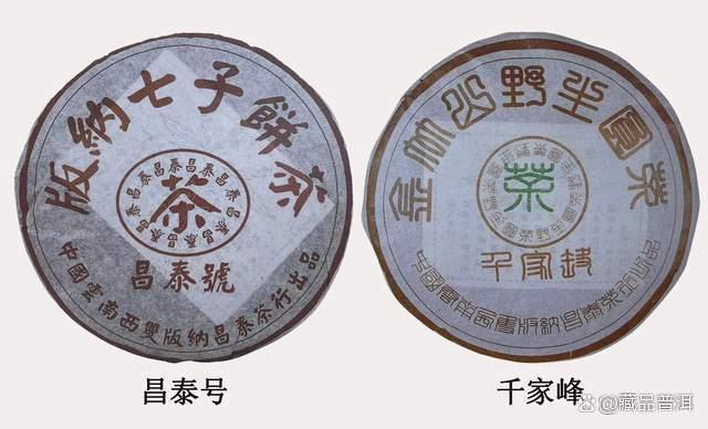 昌泰2003年金竹山野生圆茶深度解析,普洱茶界经典之作 昌泰2003年金竹山野生圆茶深度解析,普洱茶界经典之作