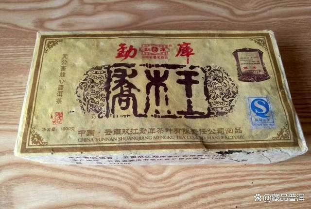 勐库2006年首批乔木王砖深度解析，临沧茶界经典之作