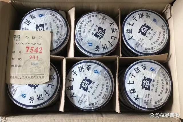 大益901批7542青饼品质解析,蓝宝石普洱茶投资价值分析 大益901批7542青饼品质解析,蓝宝石普洱茶投资价值分析