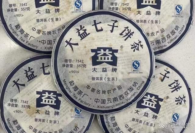 大益901批7542青饼品质解析,蓝宝石普洱茶投资价值分析 大益901批7542青饼品质解析,蓝宝石普洱茶投资价值分析