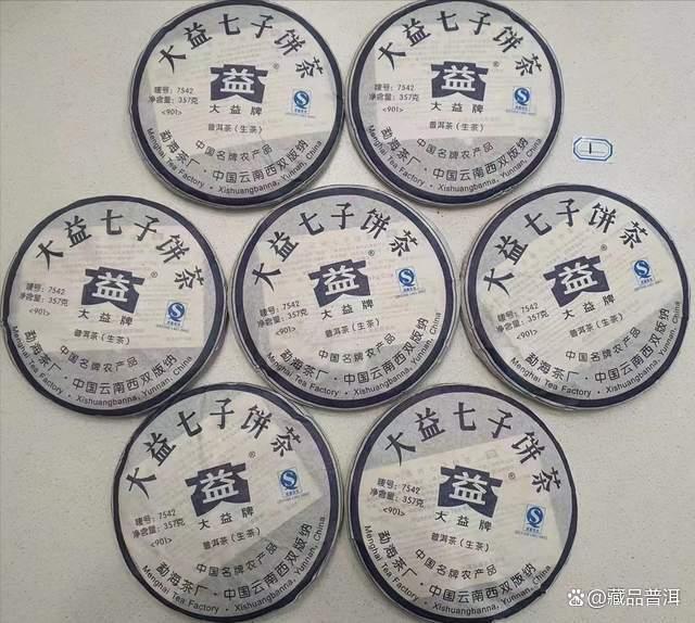大益901批7542青饼品质解析,蓝宝石普洱茶投资价值分析 大益901批7542青饼品质解析,蓝宝石普洱茶投资价值分析