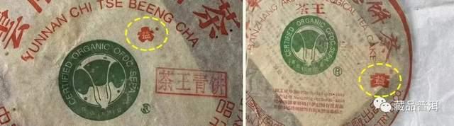 2004年班章茶王青饼传奇故事，普洱茶界的王者之作