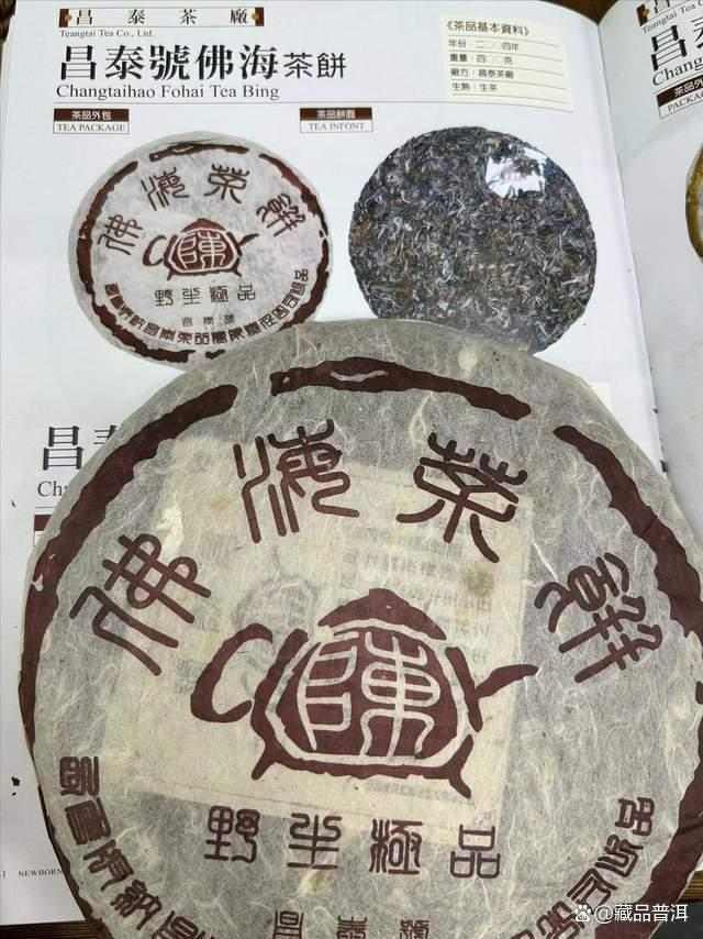 昌泰茶壶陈系列普洱茶详解，2004年野生茶经典之作