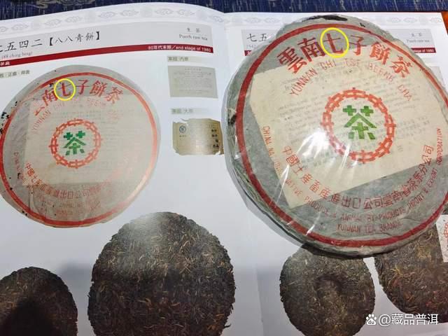 88青饼真假辨别方法，掌握关键特征识别正宗干仓普洱茶