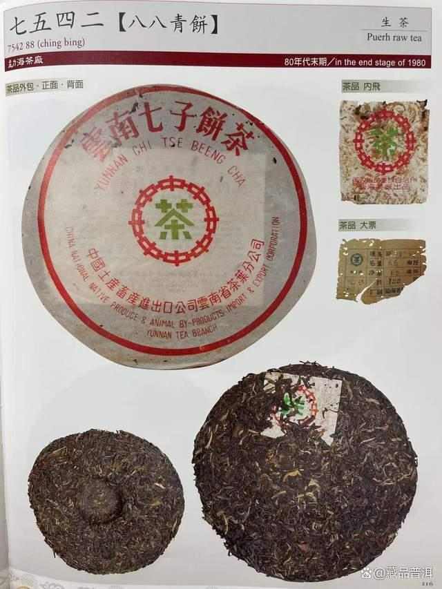 88青饼真假辨别方法，掌握关键特征识别正宗干仓普洱茶