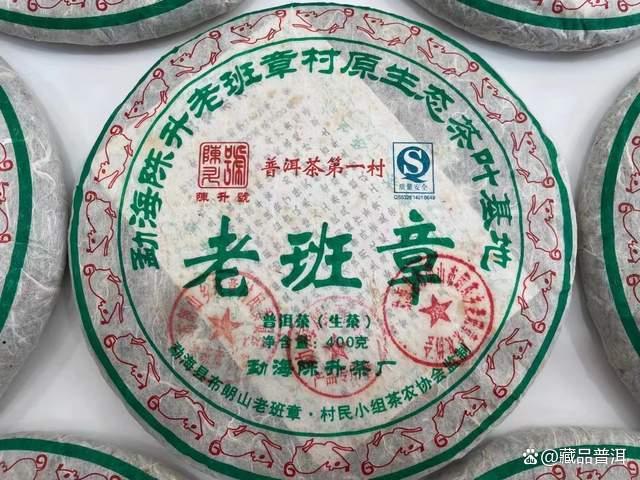 陈升号2013年老班章200克砖深度解析，十年陈化见证普洱茶王传奇