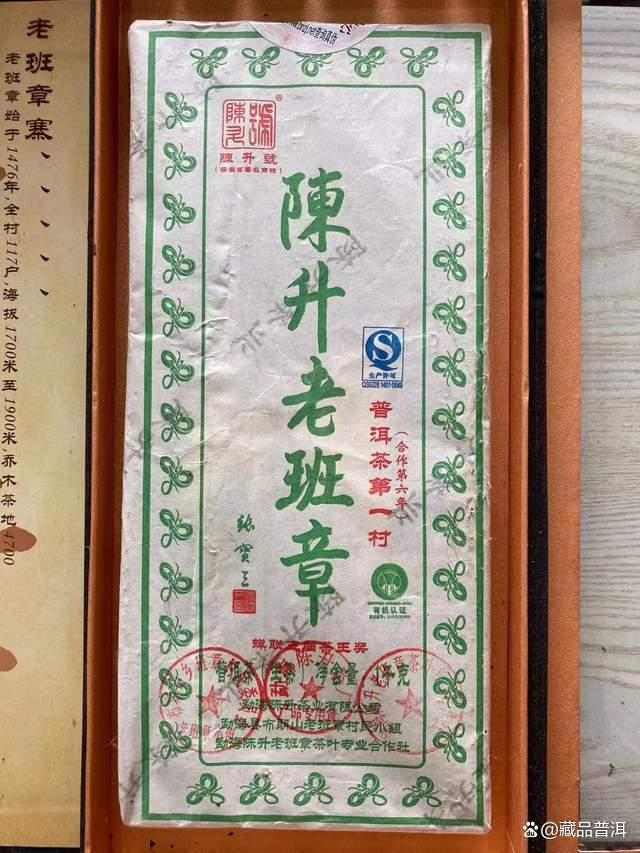 陈升号2013年老班章200克砖深度解析，十年陈化见证普洱茶王传奇