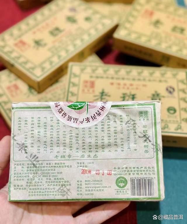 陈升号2013年老班章200克砖深度解析，十年陈化见证普洱茶王传奇