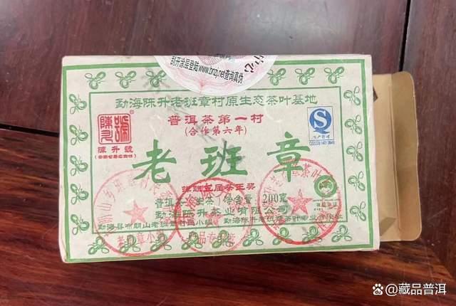 陈升号2013年老班章200克砖深度解析，十年陈化见证普洱茶王传奇