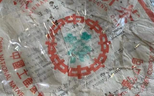 97水蓝印熟饼详解：勐海茶厂经典7572配方老熟茶品鉴