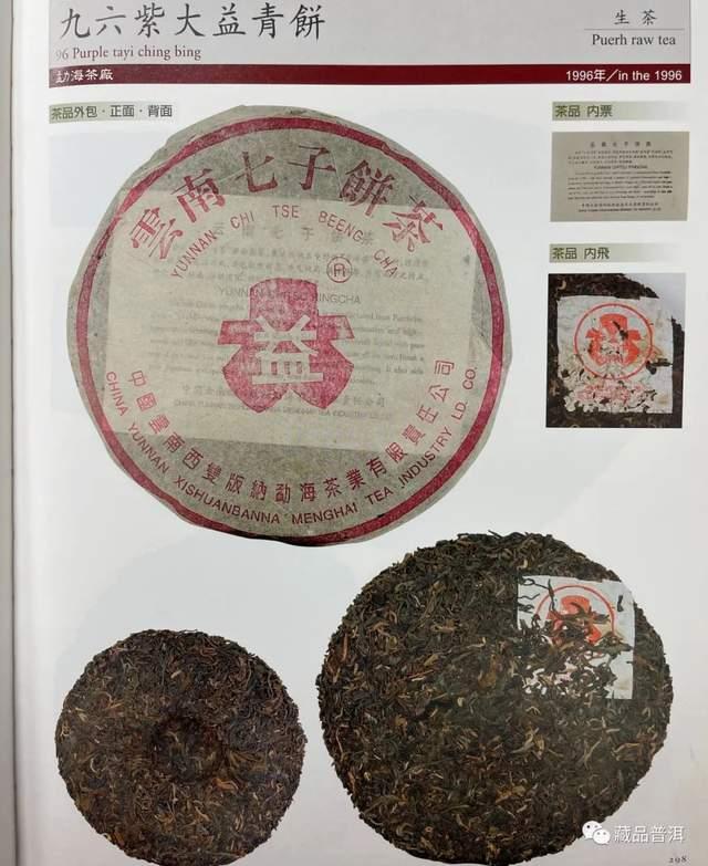 7542青饼经典茶品全解析，88青饼传奇背后的唛号故事