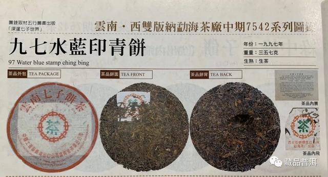 7542青饼经典茶品全解析，88青饼传奇背后的唛号故事