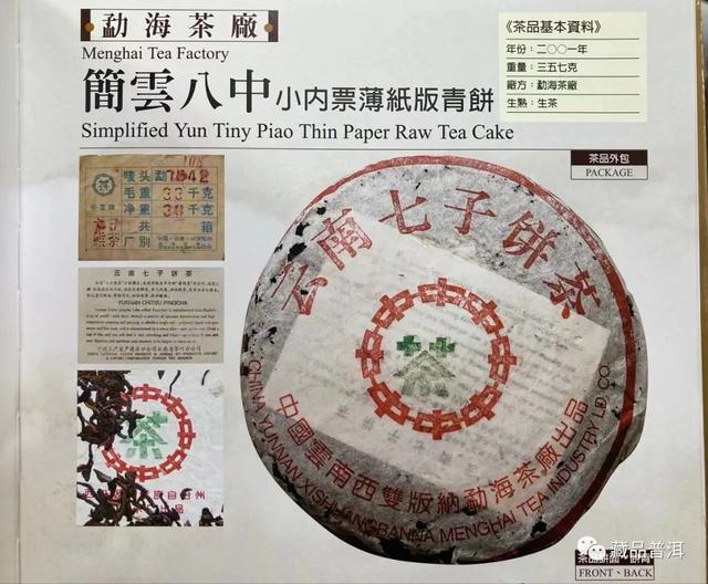 7542青饼经典茶品全解析，88青饼传奇背后的唛号故事