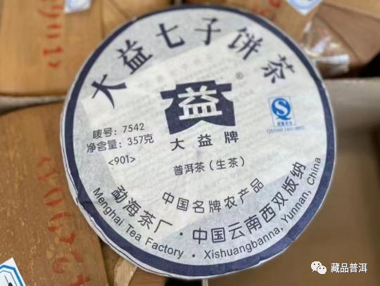 7542青饼经典茶品全解析，88青饼传奇背后的唛号故事