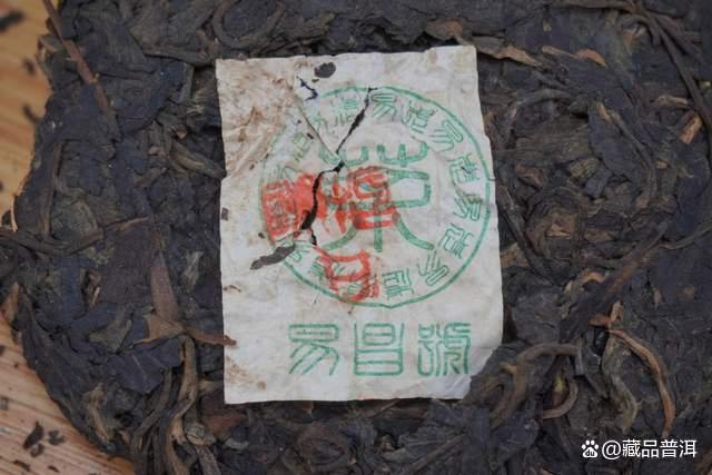 2003年易昌号小饼深度解析,易武茶标杆产品的品质魅力 2003年易昌号小饼深度解析,易武茶标杆产品的品质魅力