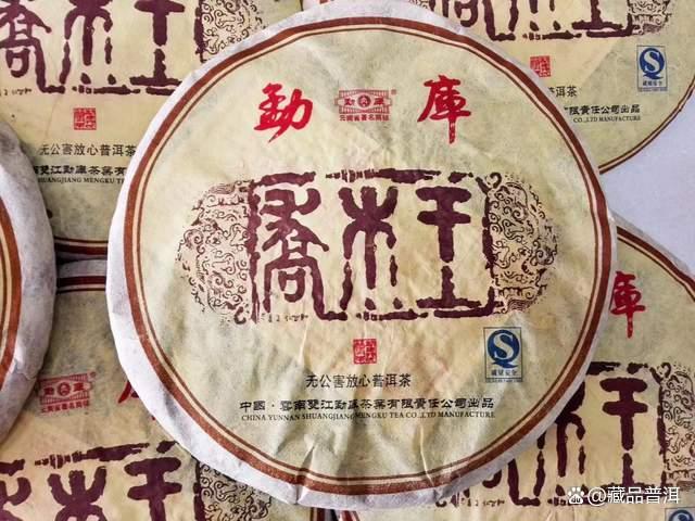 勐库戎氏经典三杰深度解析：乔木王母树茶茶魂品鉴指南