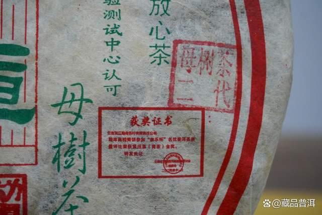 勐库戎氏经典三杰深度解析：乔木王母树茶茶魂品鉴指南