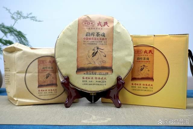 勐库戎氏经典三杰深度解析：乔木王母树茶茶魂品鉴指南